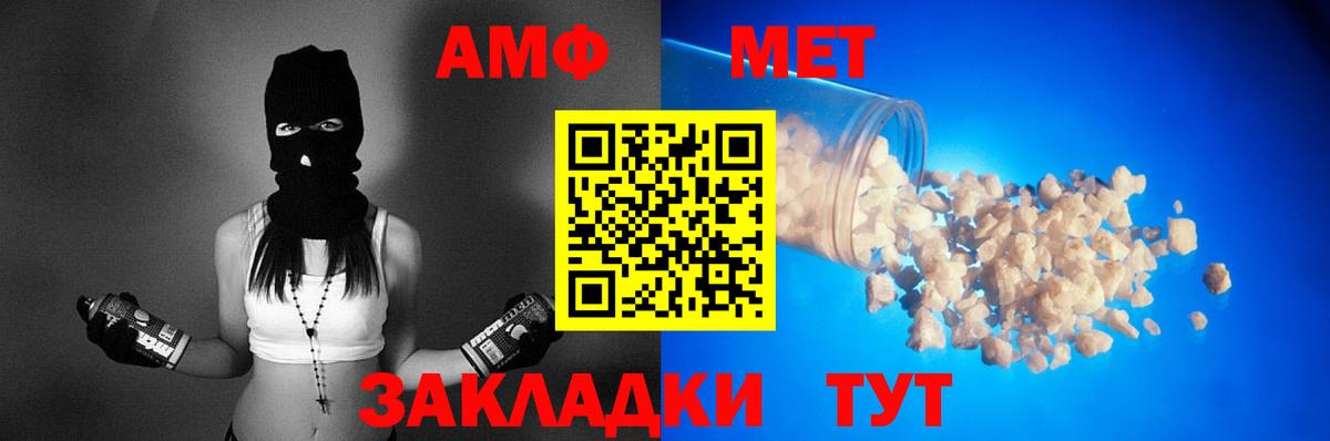 АМФ Розовый  Вход с VPN  Амфетамин  Amphetamine  Смоленск 