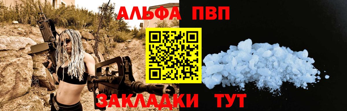 А ПВП СК КРИС  APVP Crystall  Alpha PVP СК  Вход с VPN  Смоленск 