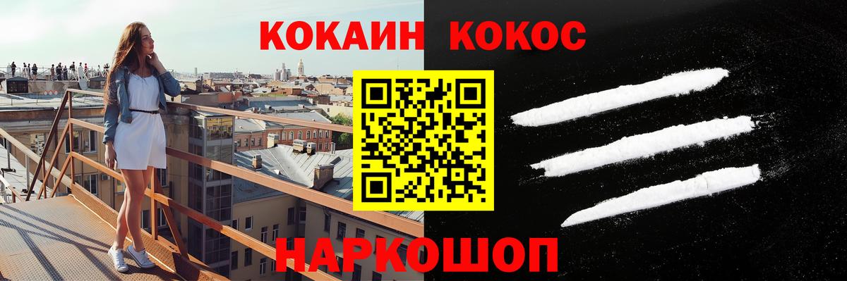 Кокаин FishScale Смоленск