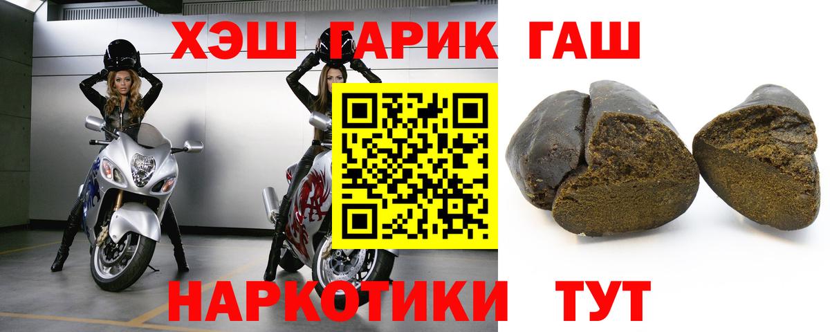 ГАШ  Вход с VPN  Смоленск  Гашиш гарик  Гашиш гашик 