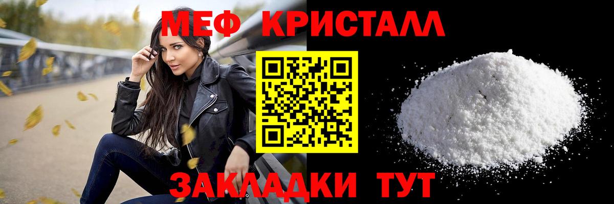Меф Смоленск