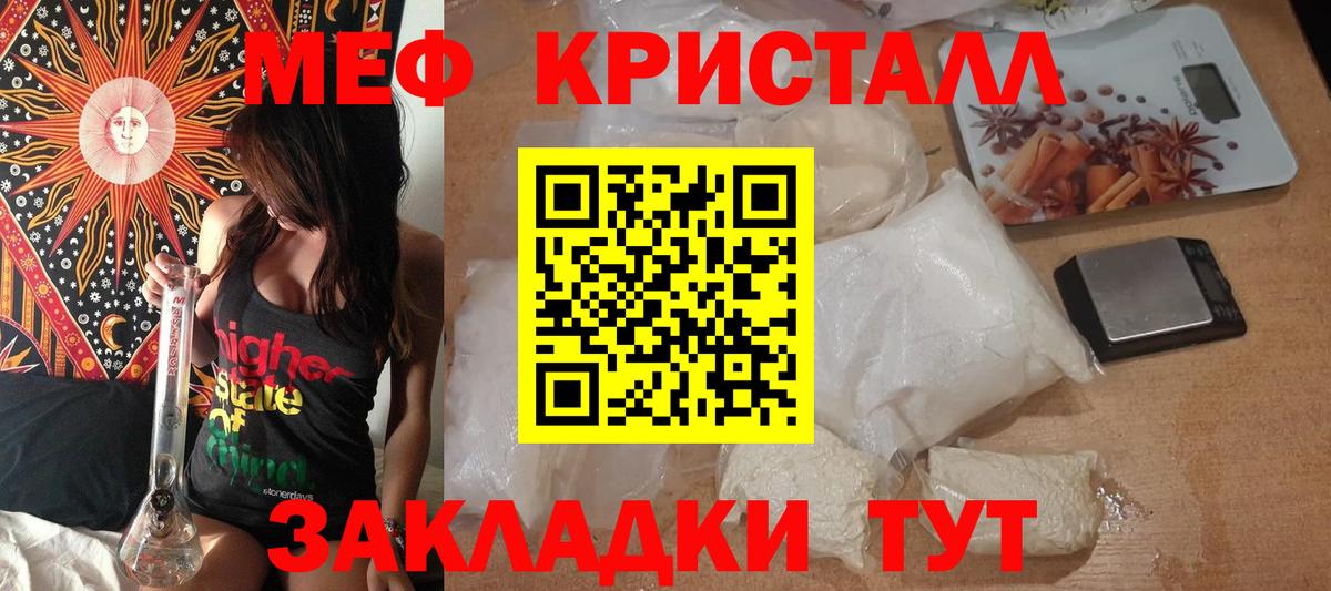 МЕФ  МЕФ  Вход с VPN  Смоленск  МЯУ-МЯУ 4 MMC  МЕФ мяу мяу 