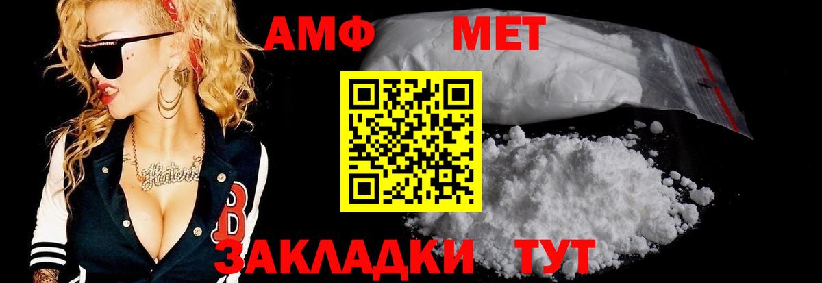 МЕТАМФЕТАМИН винт Смоленск
