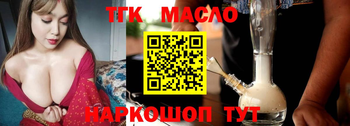 Дистиллят ТГК концентрат Смоленск